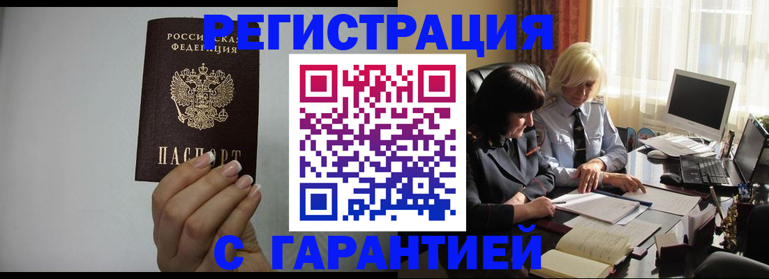 прописка поиск в Нарьян-Маре