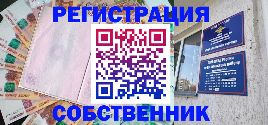 временная регистрация госуслуги в Нарьян-Маре